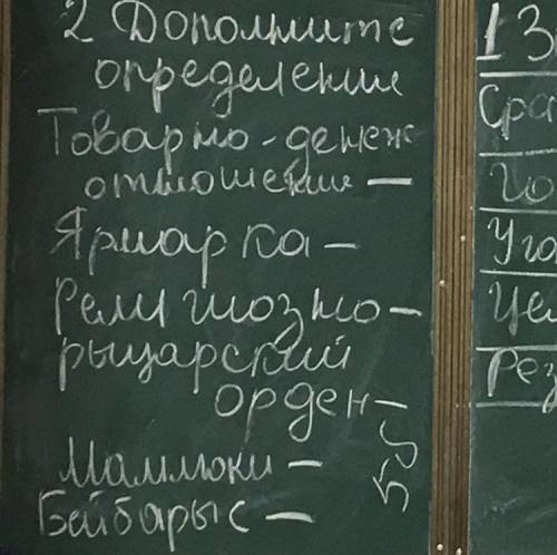 История сор 6 класс хелп а то я сдохну