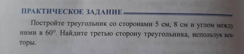 , нужно обязательно начертить