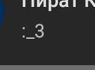 Кто шарит, что значит этот символ??