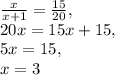 \frac{x}{x+1}=\frac{15}{20}, \\20x=15x+15,\\5x=15, \\x=3