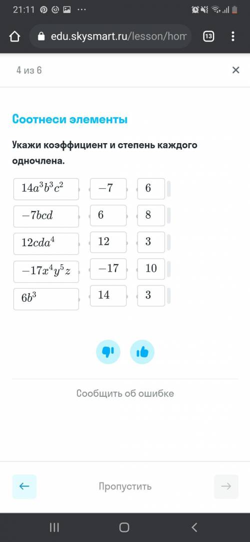 не ошибитесь просто если у меня будет ошибка то у меня снизиться оценка а я хочу закрыть свою двойку
