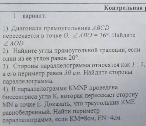 с 1 вариантом ( по возможности все номера) заранее