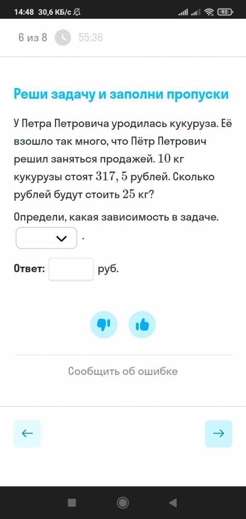 ответьте на все вопросы ! !