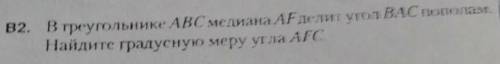 Решите умоляю. Завтра дз у вскх проверят.