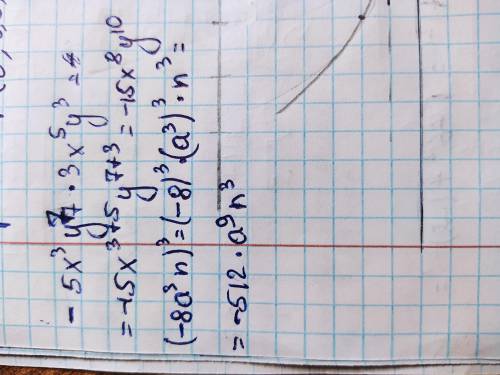Преобразуйте в одночлен стандартного вида: 1) -5×³y7×3x⁵y³=2) ( - 8a³n)³=