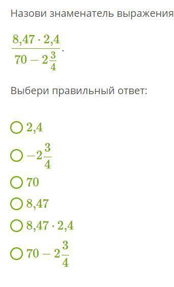 Вычисли дробные выражения.