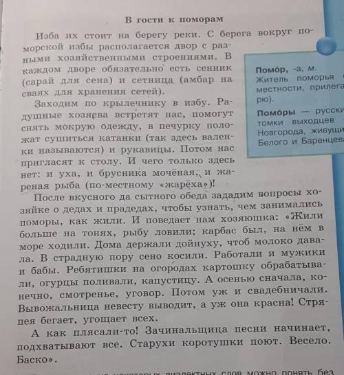 , нужно написать сжатое изложение к тексту, который расположен сверху