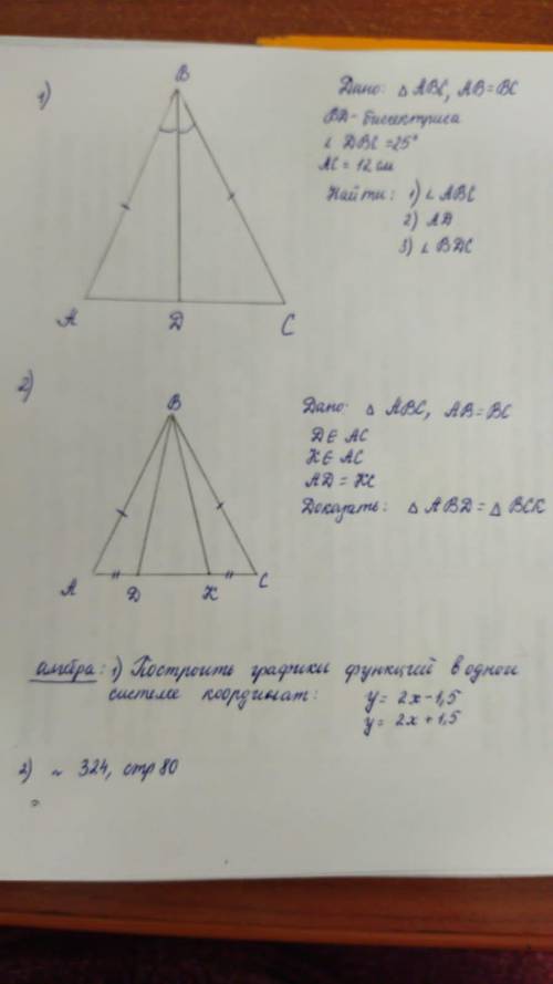 Очень надо (только треугольники)