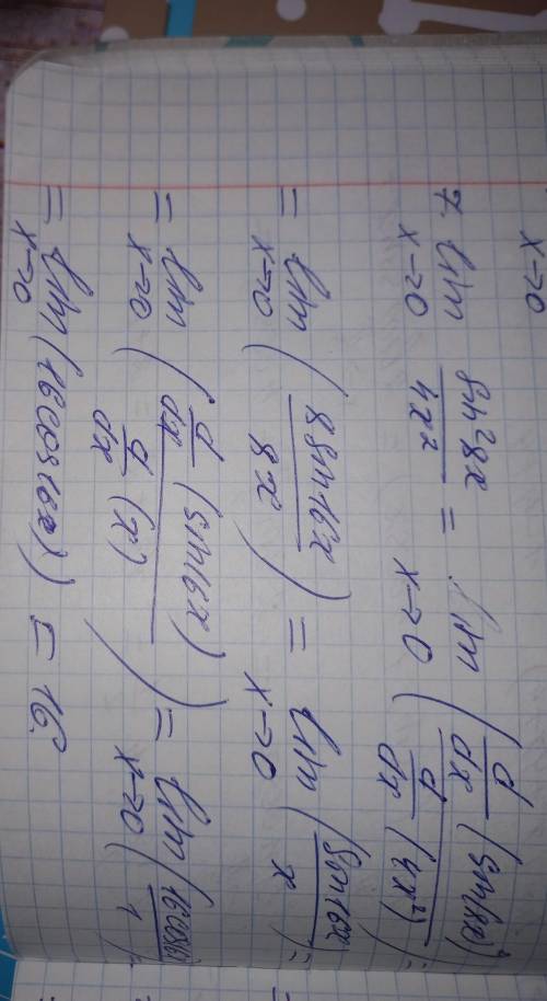 Решите при второго или первого придела