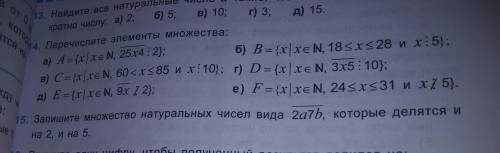 Режите задачу дам 20 б: перечислите элементы множества: