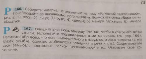 Сочинение Антон Шастун Нужен Чтоб большое было