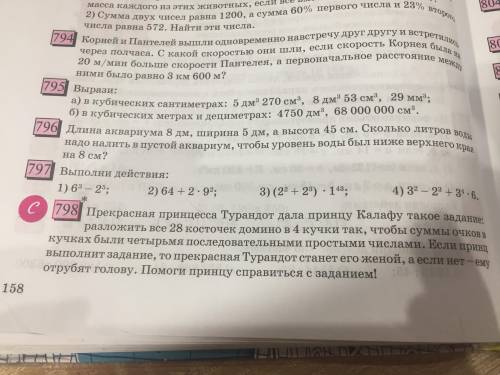 ‼️СР⭕️ЧН⭕️‼️ Математика Задание