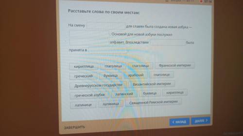 Пропуски вставьте по Истории 6 класс