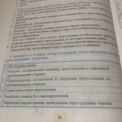 с заданиями в синем прямоугольнике