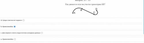 Физика, движение по окружности