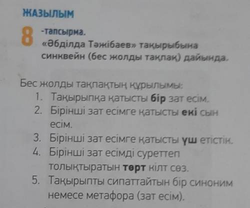 Ребяяят по кз на слово Серiдарiк