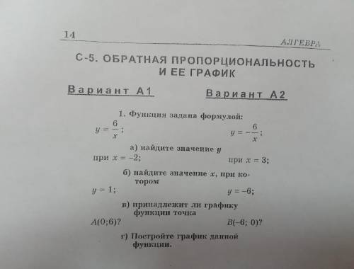 решить Вариант а1 с решением , график фоткой умоляю