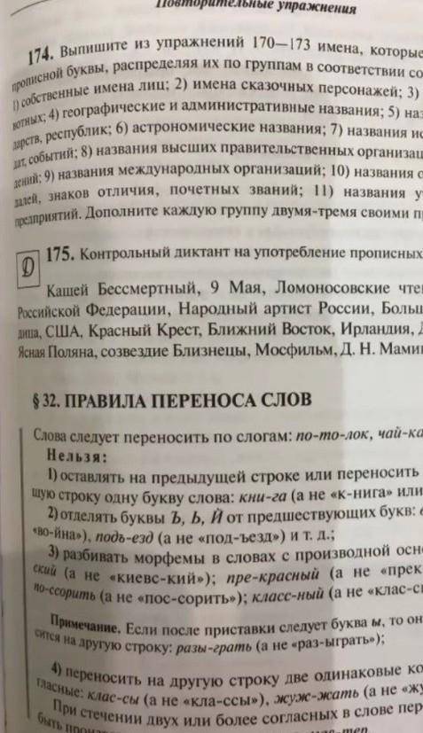 Из какого учрбника эта страница ?