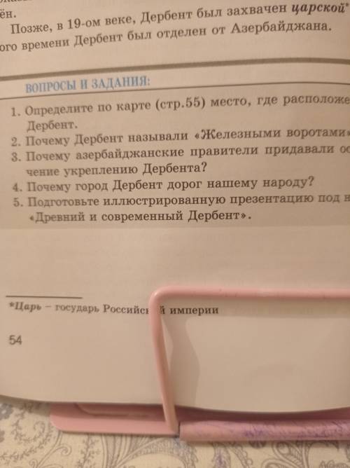 Почему город Дербент дорог нашему народу?(Азербайджану) !