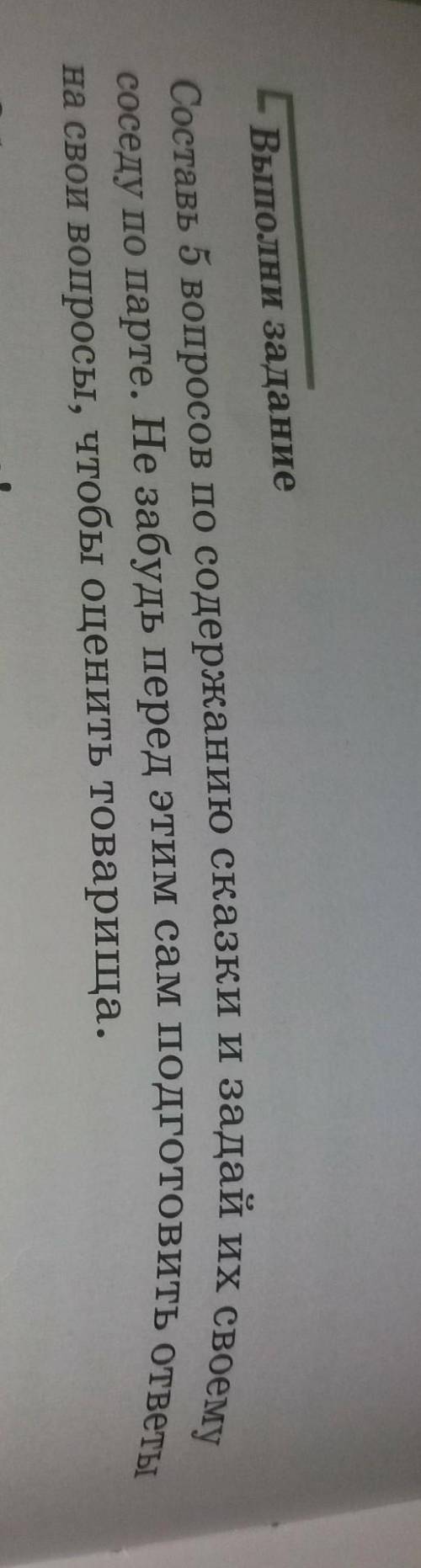 Сказка о мертвой царевне и семи богатырях