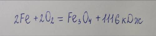 Химия 8 класс Задача:По ТХУ 3FE + 2O2 = Fe3O4 + 1116 кДж вычислите, сколько теплоты выделится при сж