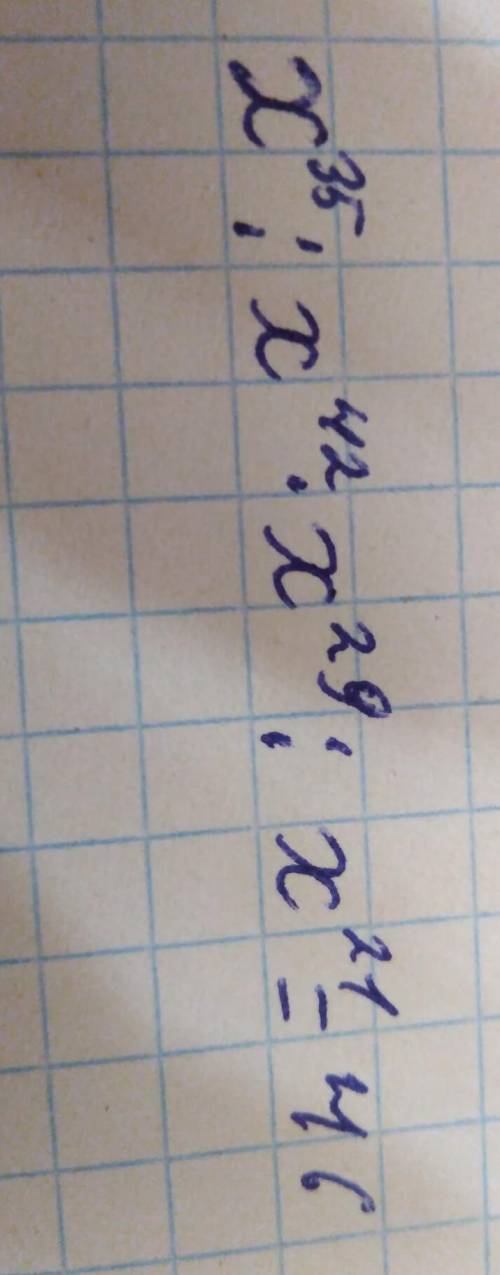 Решите И сделаю лучшим ответом