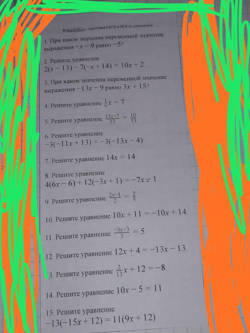 ,решите правильно,это очень важно