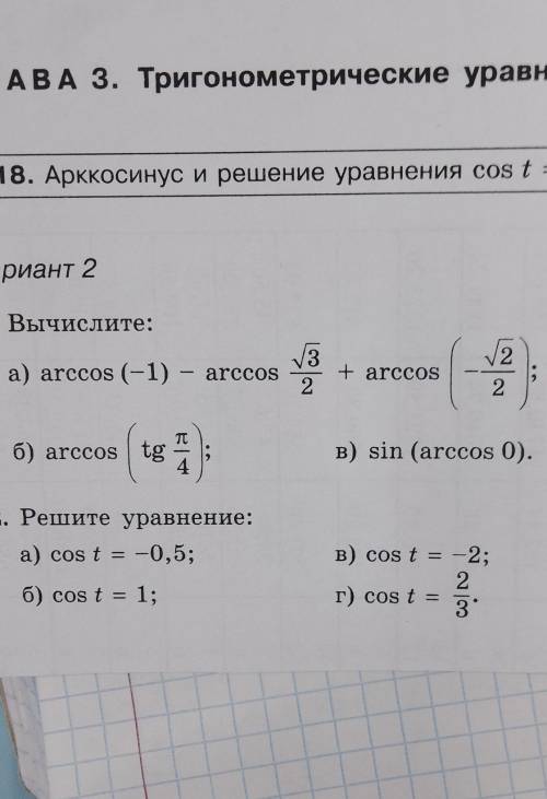 Вычислите и решите уравнение