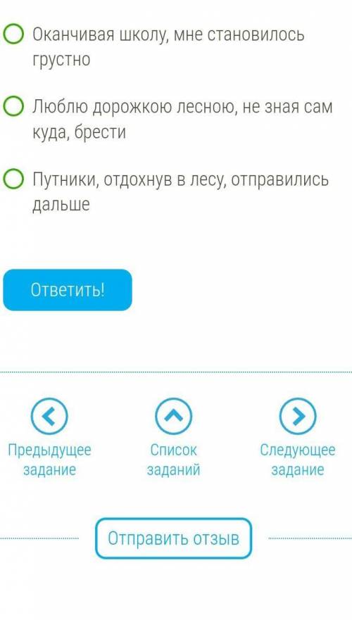 Выбери предложени(-е, -я), в котор(-ом, -ых) есть ошибка в использовании деепричастного оборота.