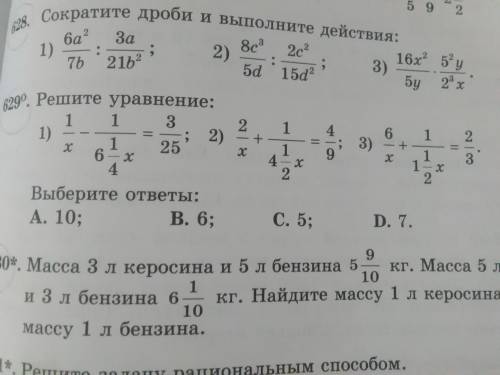 Решите уравнение Можно подробно 5 класс номер 629°