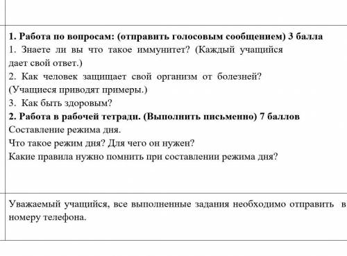 Знаете вы что токое иммунитет