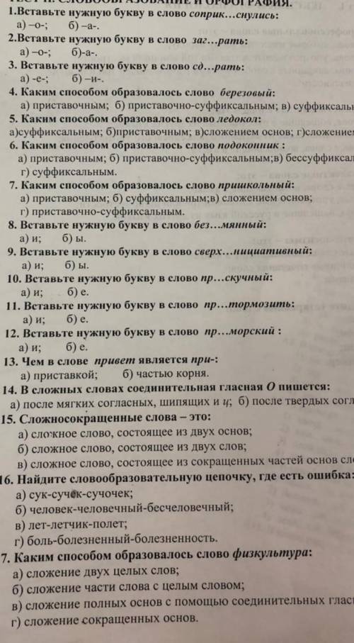 Можно просто цифрами или буквами отметить,чтобы полностью ответы не писать.
