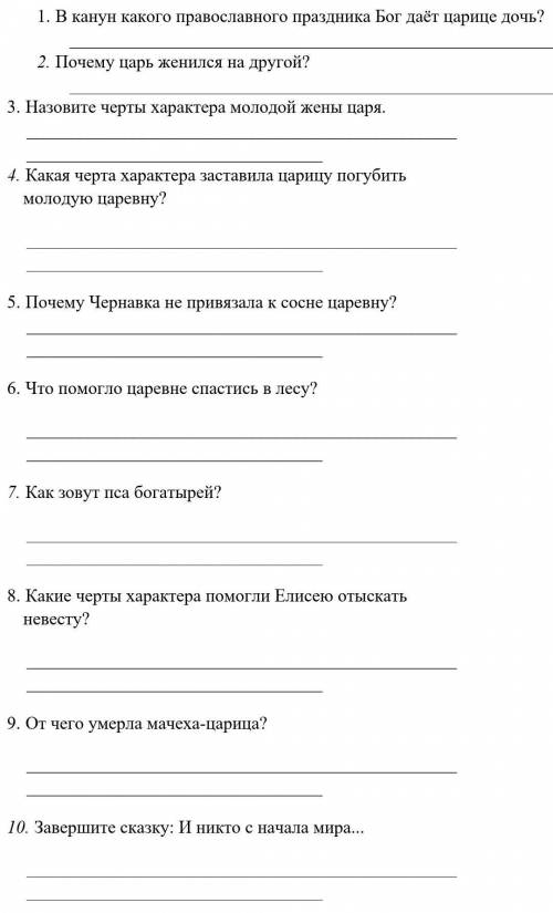 Сказка о мёртвой царевна Александр Сергеевич Пушкин