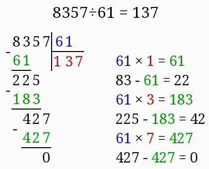 2256÷752 в столбик 10455÷85 8357÷611734÷62704÷4