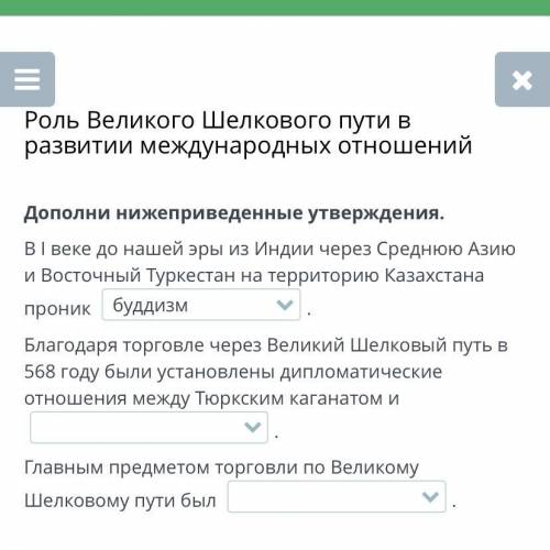 В I веке до нашей эры из Индии через Среднюю Азию и Восточный Туркестан на территорию Казахстана про