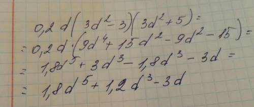 Выполни действия: 0,2d(2d2−3)(3d2+5) (первым записывай то слагаемое, которое содержит наивысшую степ