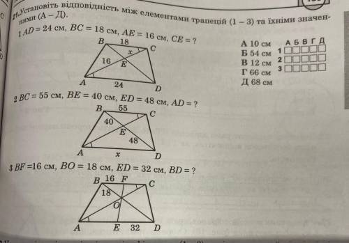 . Геометрия 8 класс большое