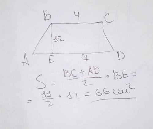 Дана трапеция ABCD с основаниями BC= 4 см и AD= 7 см. Высота BE проведена к основанию AD и равна 12