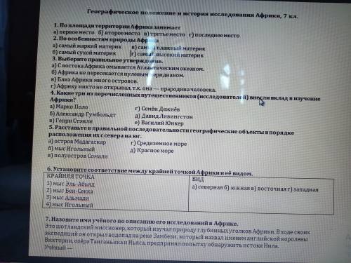 7 класс решите тест на картинке! )