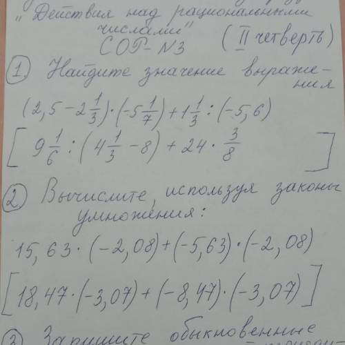 Найдите значения выражений (2,5-2 1/3)•(-5 1/7)+1 1/3:(-5,6)=