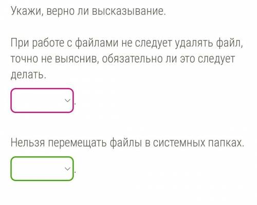 Задание на фото верно/неверно