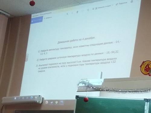 Найдите амплитуду температур,если известны следующие данные -14,-13,-9,1