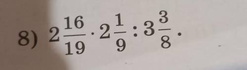 15 1 9 5) 3 + 5 6) 1 2 3 16 4 35 5 7) 11 :3 7. 8) (8. 12 : 2 8 6 12 530. Выполните действия: 8 9 4 1