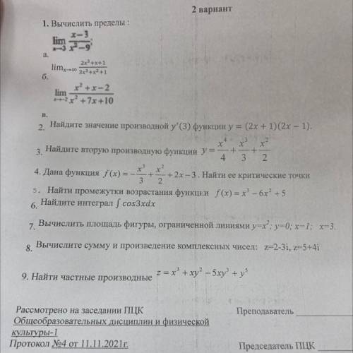 решите хотя бы 5-6 заданий которые может