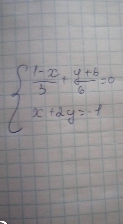 Решить систему линейных уравнений