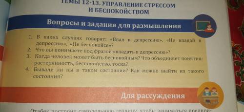 Доброго времени суток ответьте на это 4 вопроса )