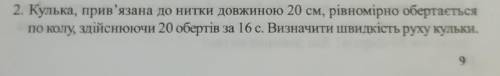 я не знаю как решить если будете решать с дано если не сложнодаю 26б и лучший ответ