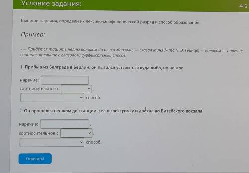 , СООТНОСИТЕЛЬНОЕ С:местоимением/существ./числительным/наречием/глаголом/прилагательным :приставочно