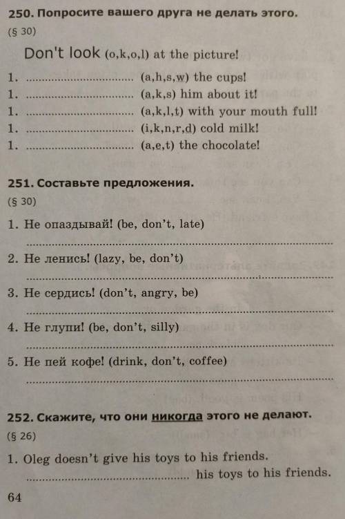 Задание по грамматике 4 класс