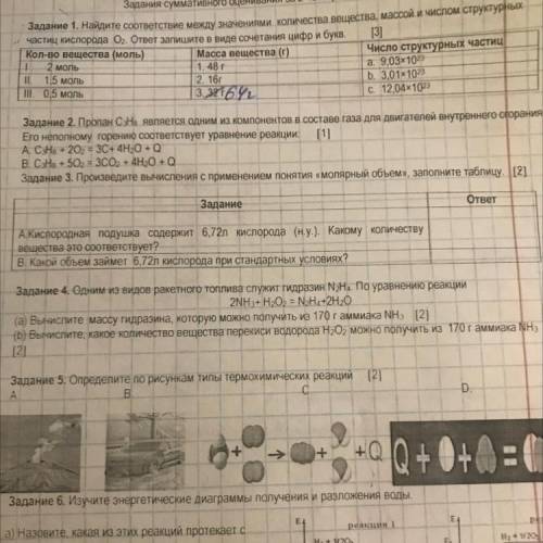 Задание 4. Одним из видов ракетного топлива служит гидразин N2H4. По уравнению реакции 2NH3 + H2O2 =